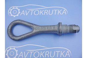 Буксирувальний гак Audi A6 C5 (Ауді А6 С5) 4B0805616A